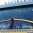 ​В аэропорту Домодедово предотвратили обман туриста таксистом - VDomodedovo.Info
