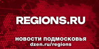 Парк «Елочки»: что обустроили в Домодедове в 2025 году - Regions.Ru
