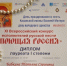 Ученица лицея № 3 стала лауретом Международного конкурса «Поющая Россия» - Regions.Ru