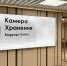Где сдать багаж на хранение в аэропорту Домодедово: полный гид - Regions.Ru