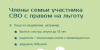 Поддержка участников СВО и их семей – кратко о главном - Администрация г. Домодедово