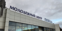 Жителей округа приглашают на праздничную программу ко Дню инвалида - Regions.Ru