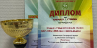Эстрадная студия «Сияй» одержала победу на Международном конкурсе - Regions.Ru