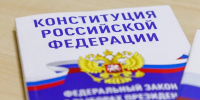 С Днём Конституции! - Газета Призыв