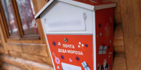 Где в Домодедове можно отправить письмо Деду Морозу - Regions.Ru