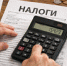ИФНС России по г. Домодедово Московской области информирует - Pro-Domodedovo.Ru