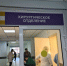 Диабетическая стопа под контролем: в Домодедове открыли кабинет для пациентов с патологиями сосудов нижних конечностей - Regions.Ru