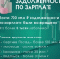 Зарплата — не «по желанию», а по закону - Pro-Domodedovo.Ru