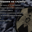 ЦСН ВО Росгвардии приглашает на службу в комплекс «БОР». - Газета Призыв