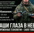 Военный комиссариат городского округа Домодедово приглашает на службу в ряды войск беспилотных систем - Газета Призыв
