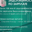 Почти 2 тысячи работников получили свои деньги — итоги квартала - Администрация г. Домодедово