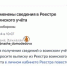 Домодедовцам поступают электронные письма «Изменены сведения в Реестре воинского учета» - VDomodedovo.Info